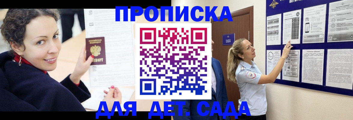 прописка от собственника в Артёме