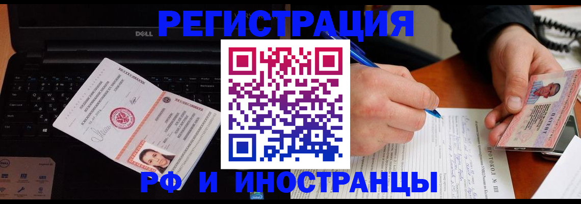 прописка для школы в Артёме