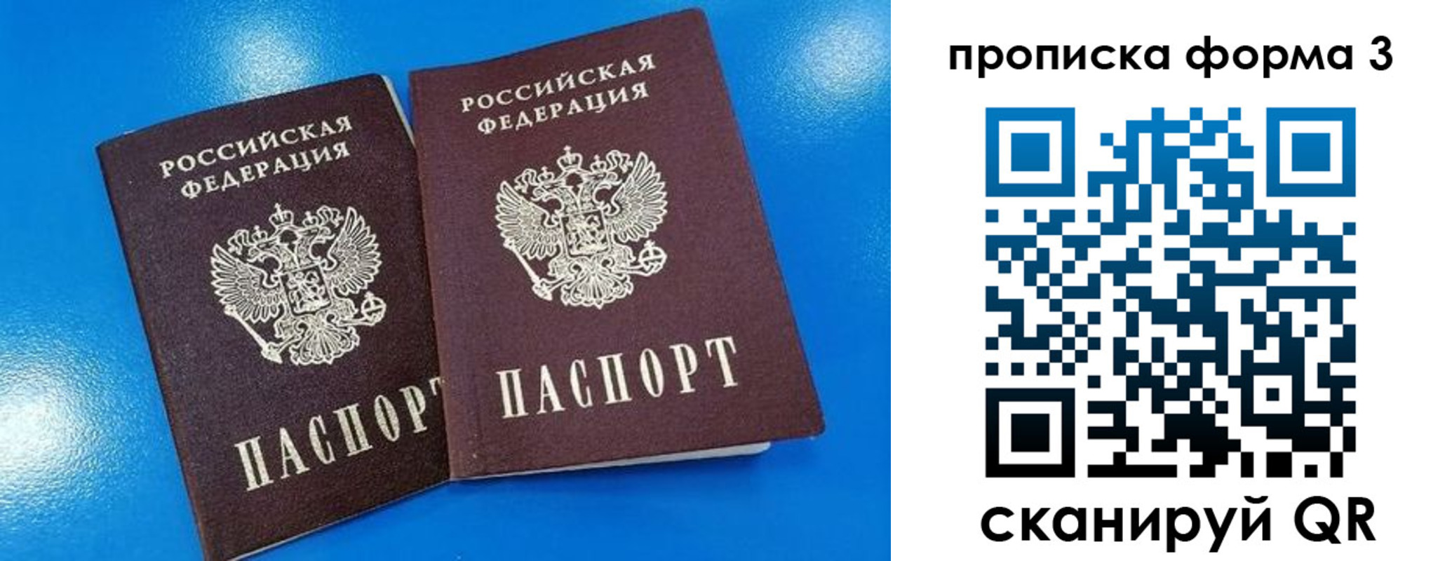 временная регистрация собственник в Артёме
