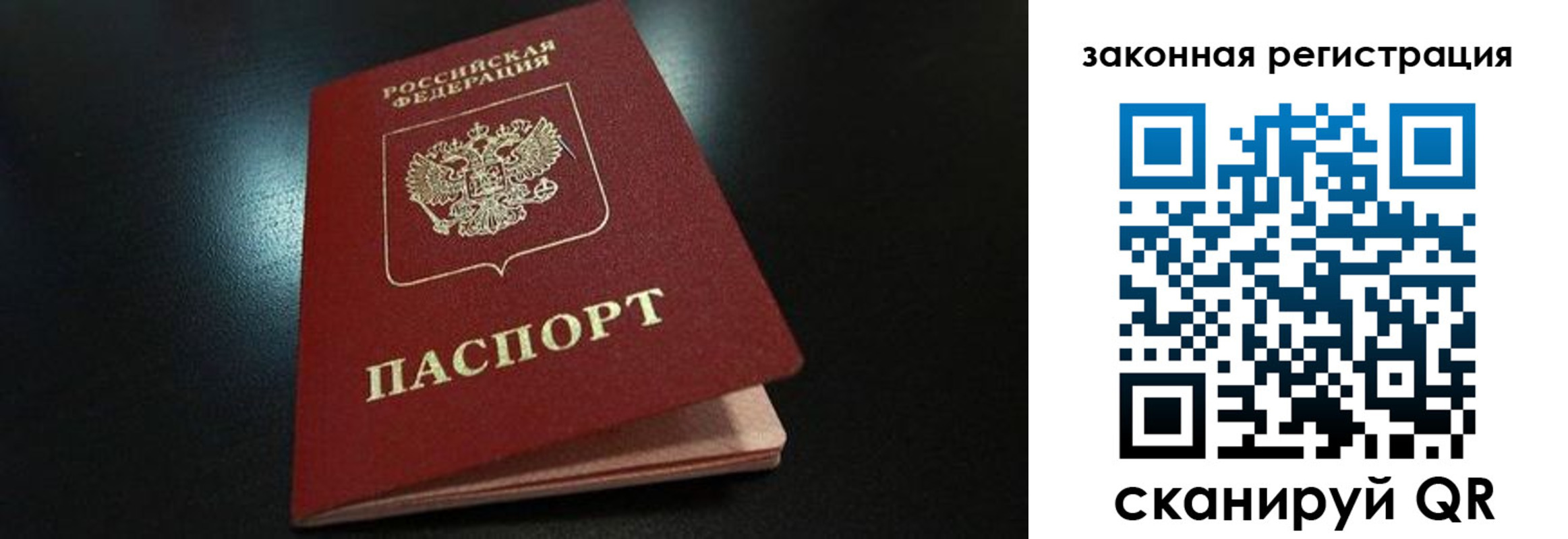 прописка штамп в Артёме