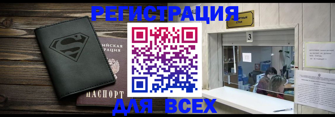 где прописаться в Артёме