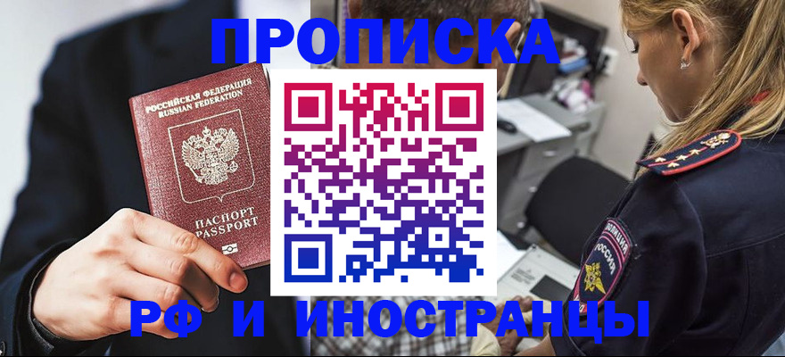 временная регистрация гарантия в Артёме