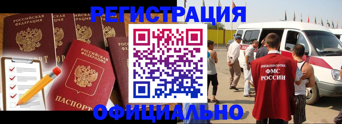 прописка для школы в Артёме